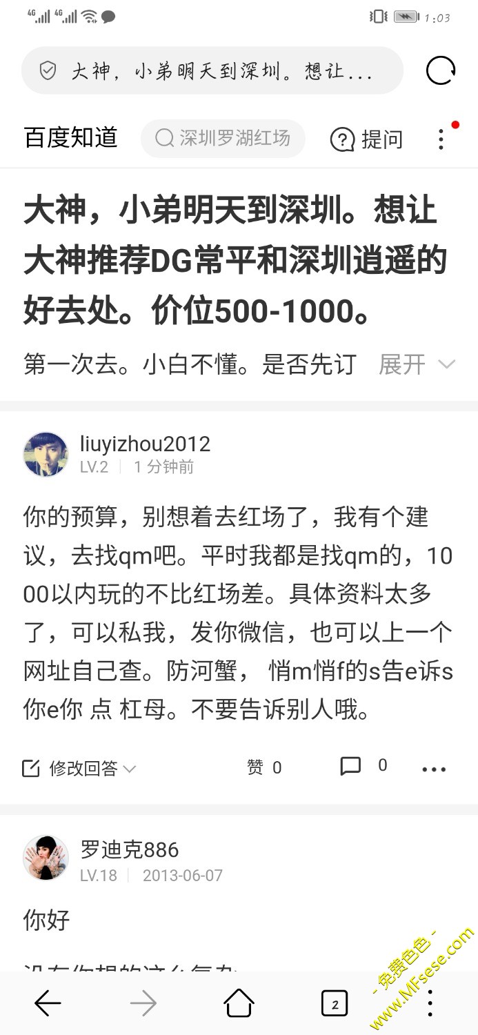 Screenshot_20191008_010337_com.huawei.browser.jpg
